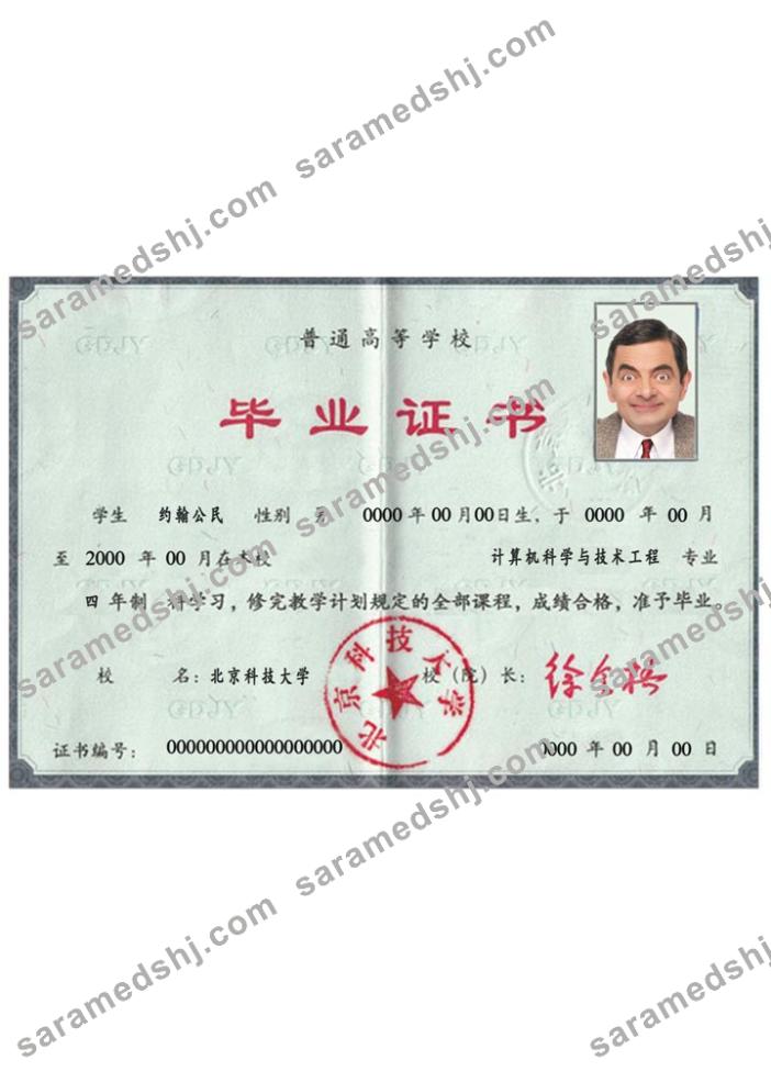 Chinese diploma